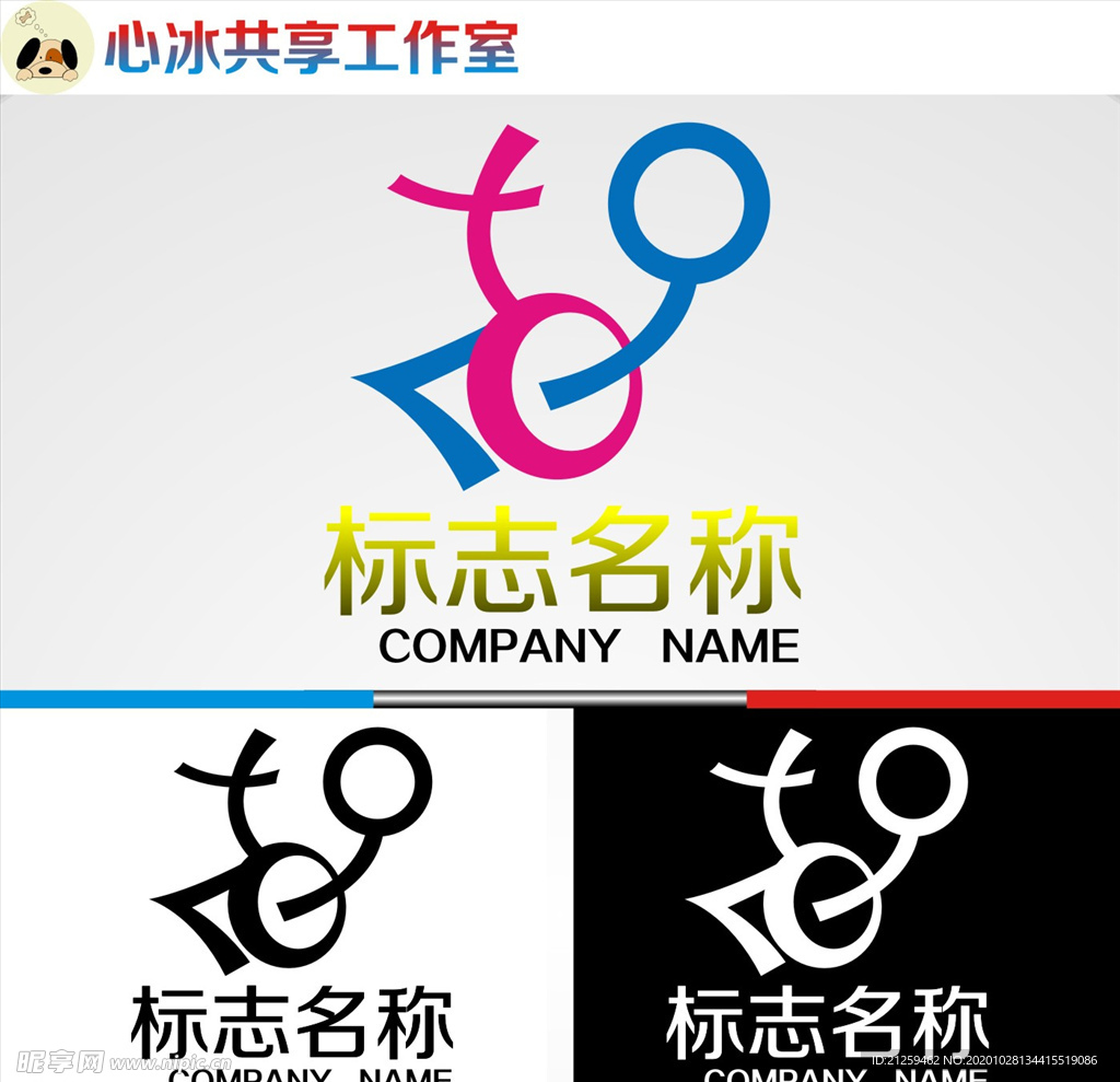 logo设计