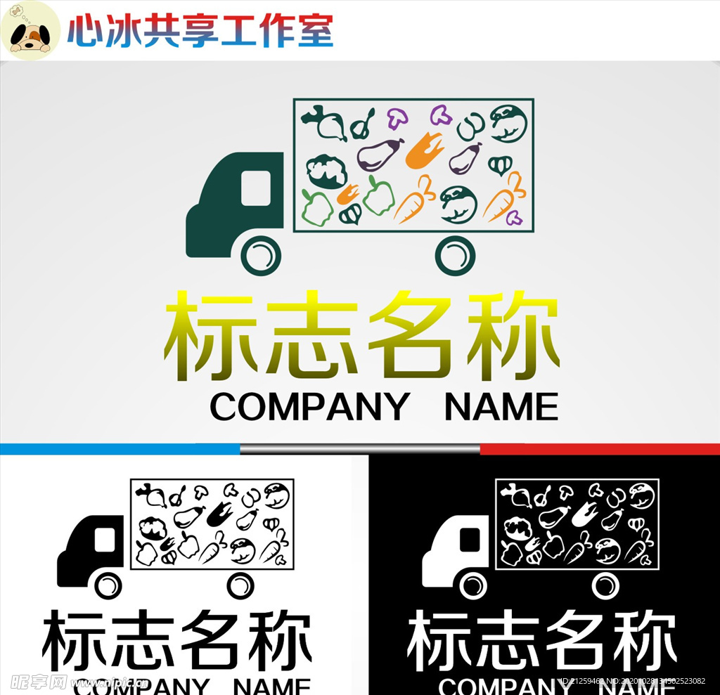 货车logo