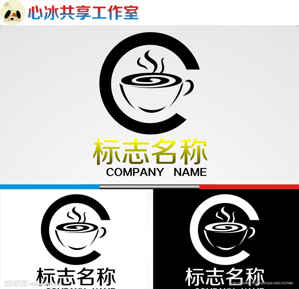 咖啡饮品logo