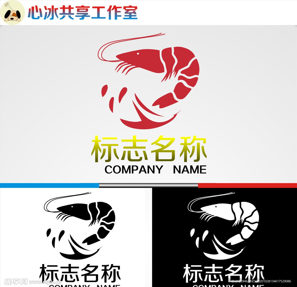 虾logo