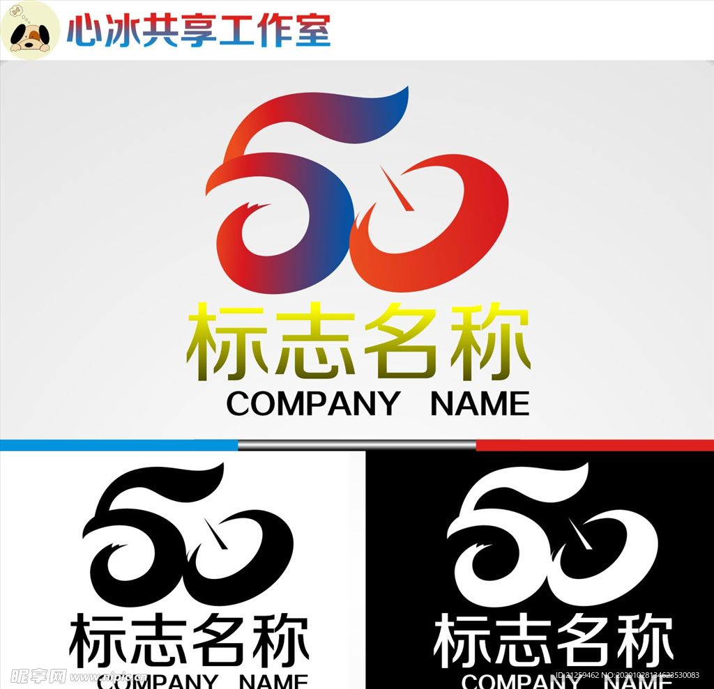 50年logo