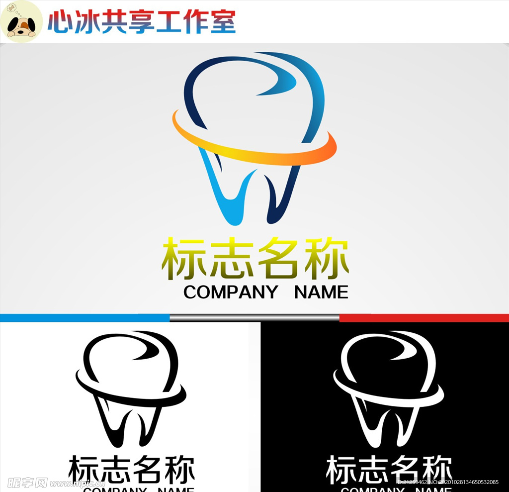 牙logo