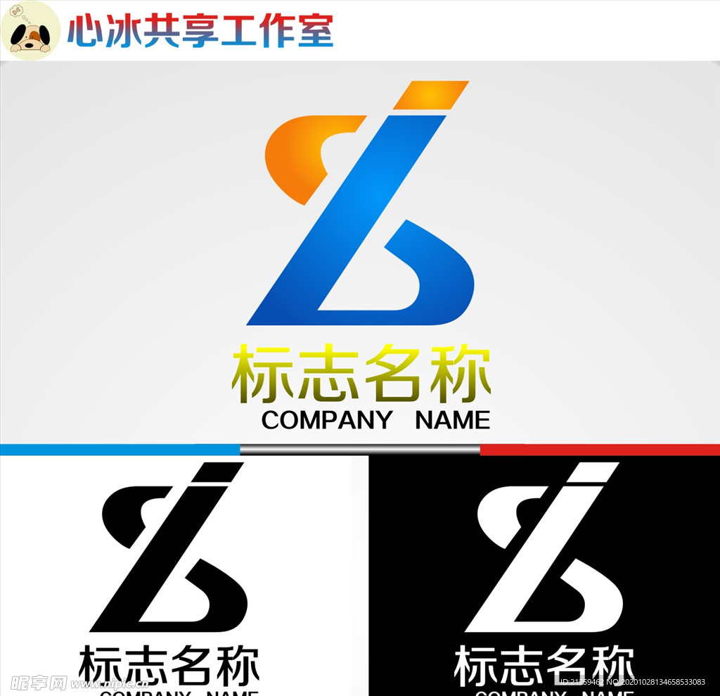logo设计