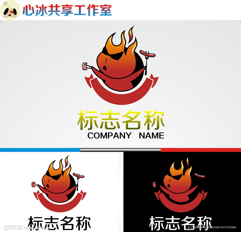 餐饮logo