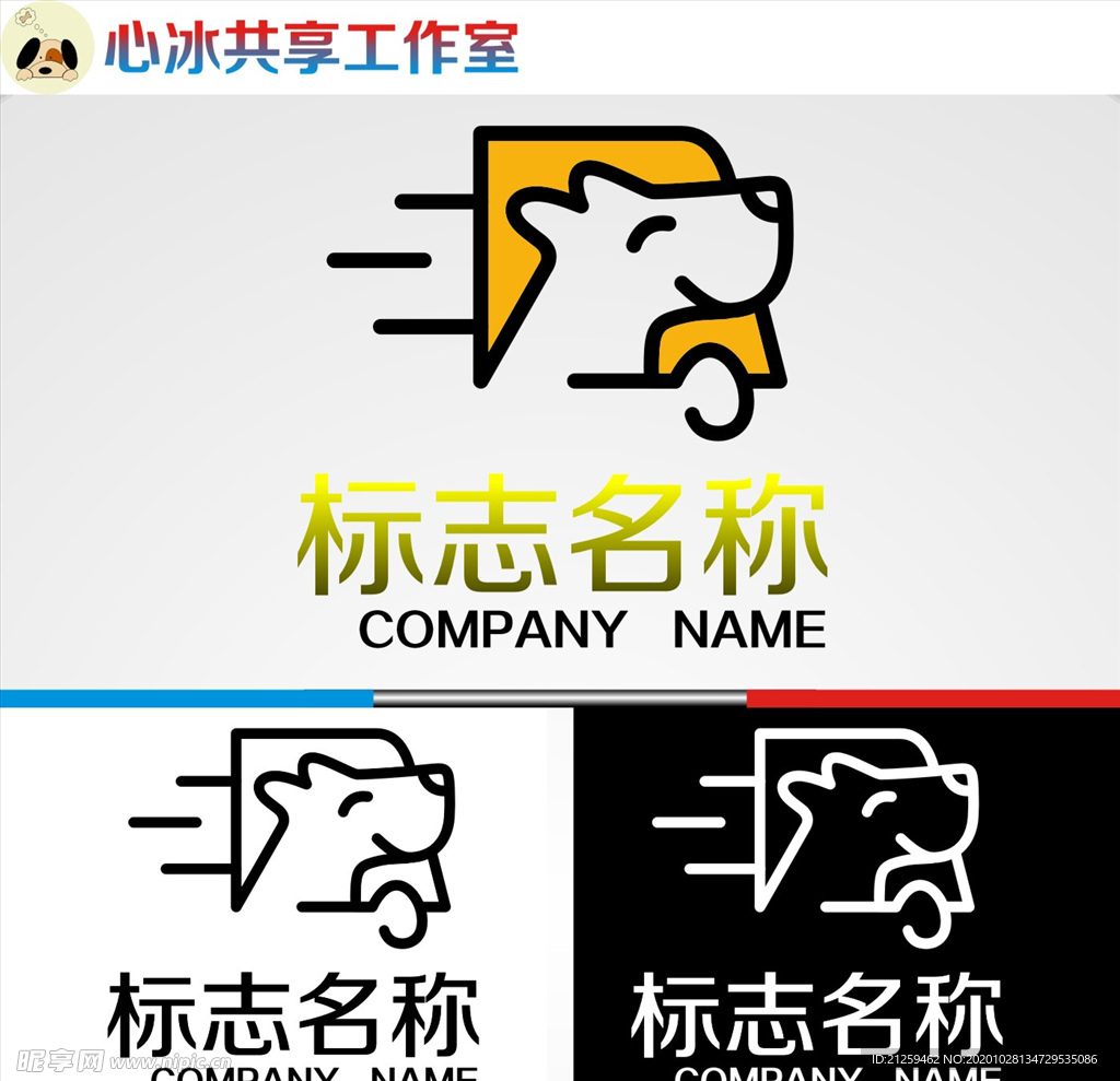 狗logo