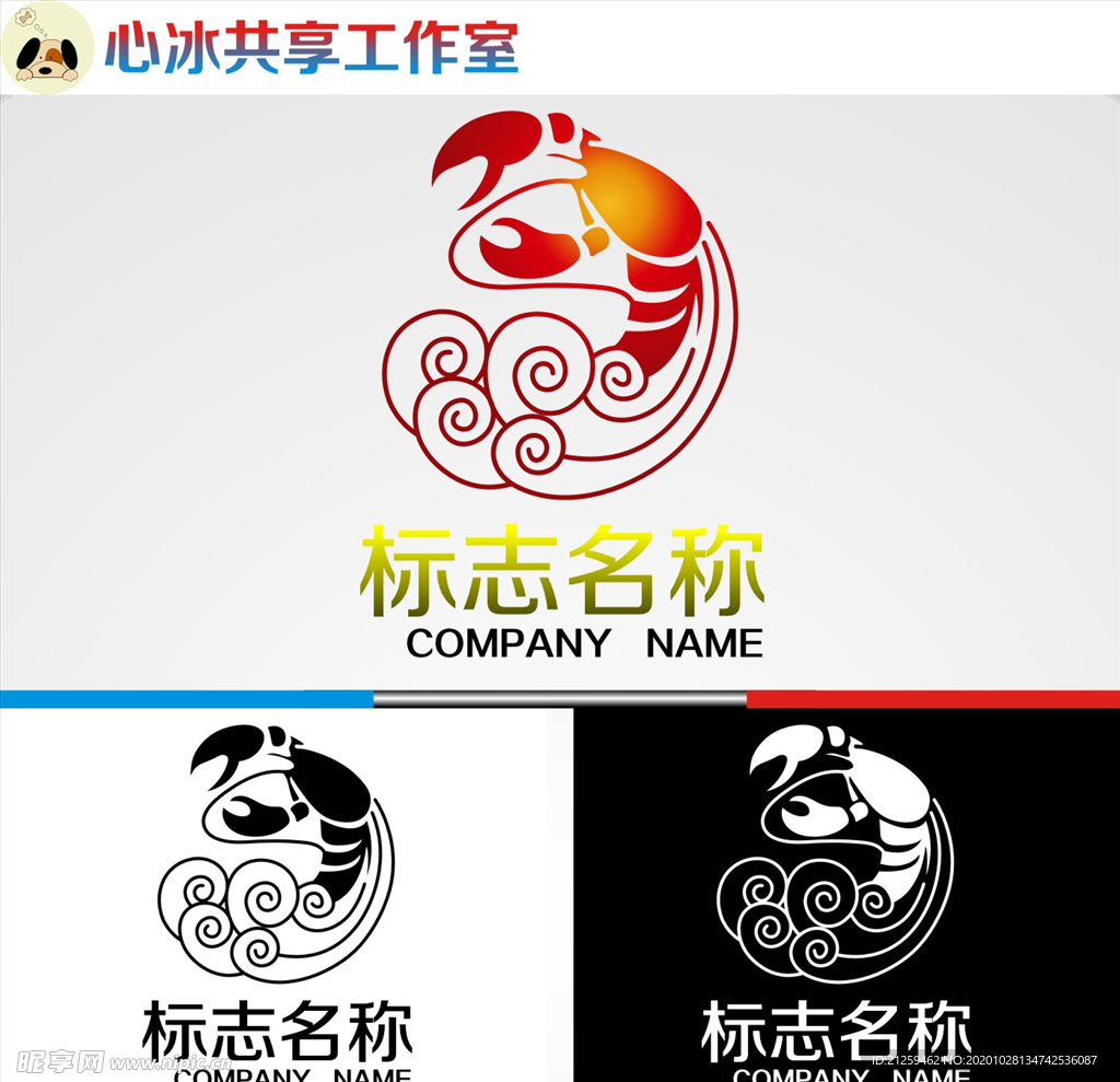 虾logo