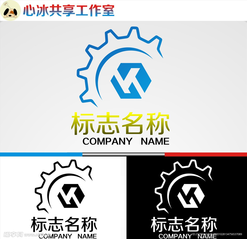 机械logo