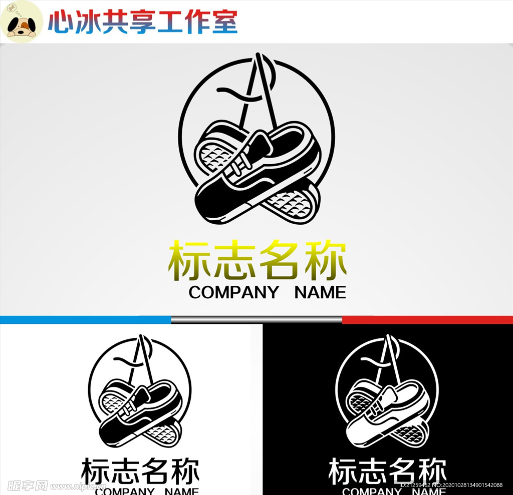 鞋logo