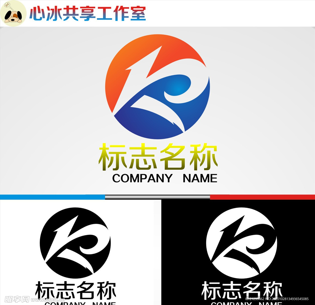 logo设计