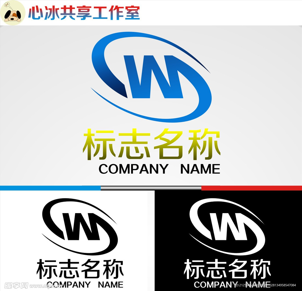 W字母logo