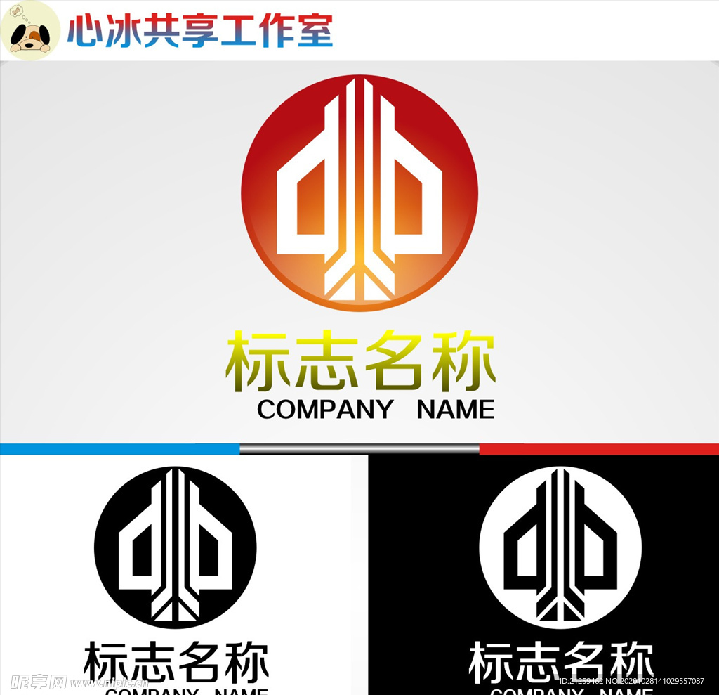 logo设计