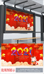 2021年会展板  牛年喜庆展
