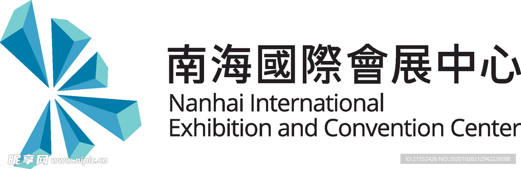 南海国际会展中心