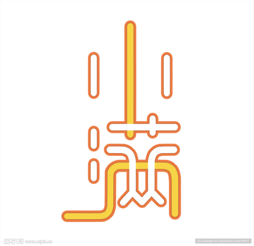 小满