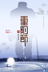 重阳中国风传统节日PS海报素材