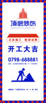 门套 施工