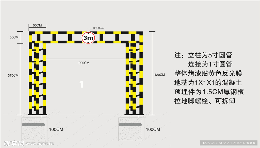 限高牌效果图