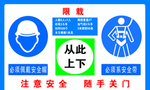 施工安全警示标牌