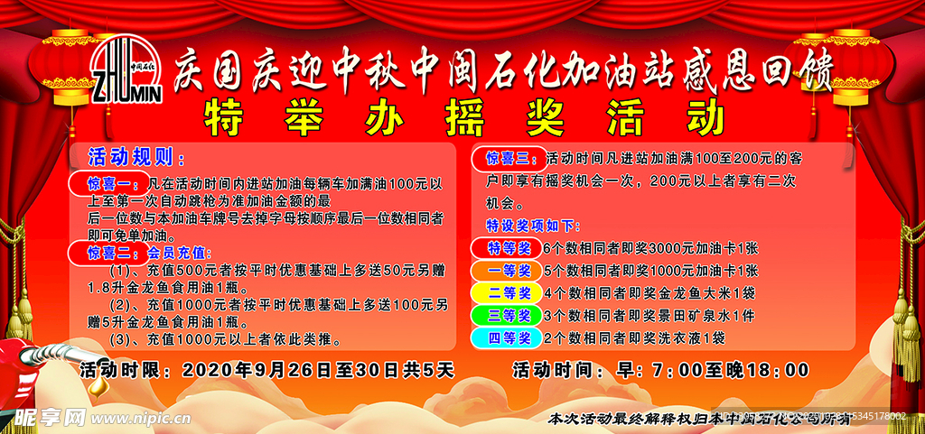 加油站