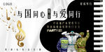 抗疫音乐会