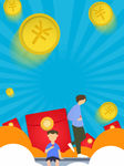 金币红包