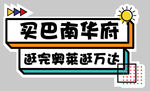 手举牌