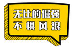 手举牌