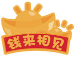 手举牌