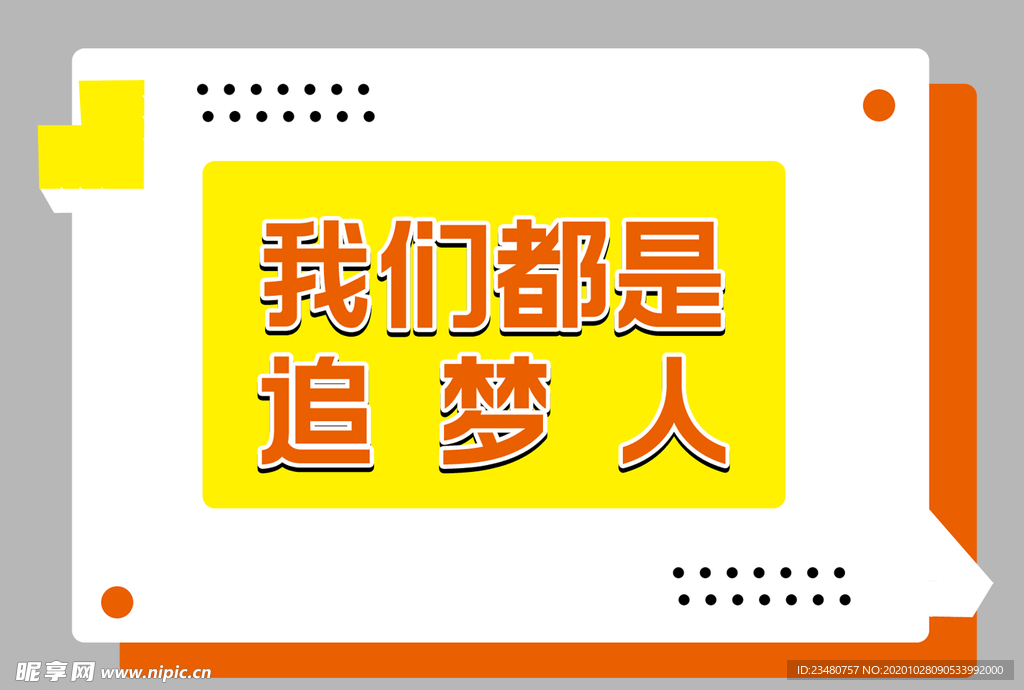 手举牌
