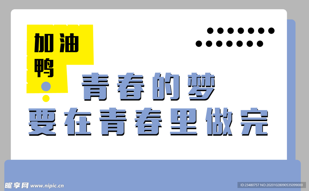 手举牌