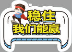 手举牌
