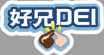 手举牌