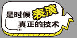 手举牌