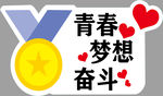 手举牌