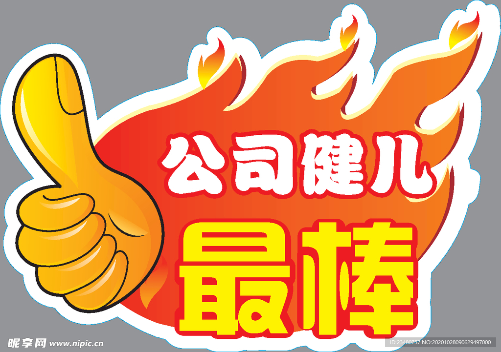 手举牌