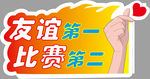 手举牌