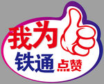 手举牌
