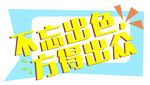 手举牌