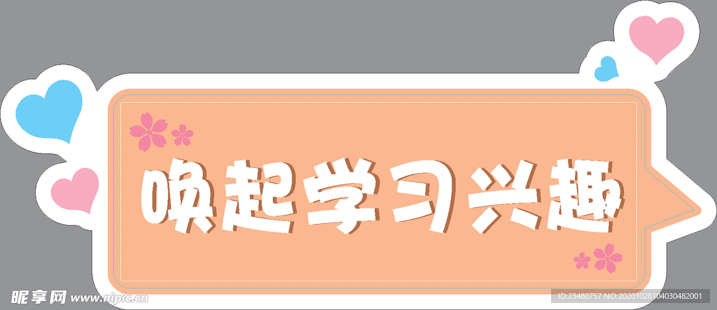手举牌