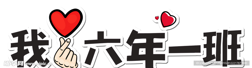 手举牌