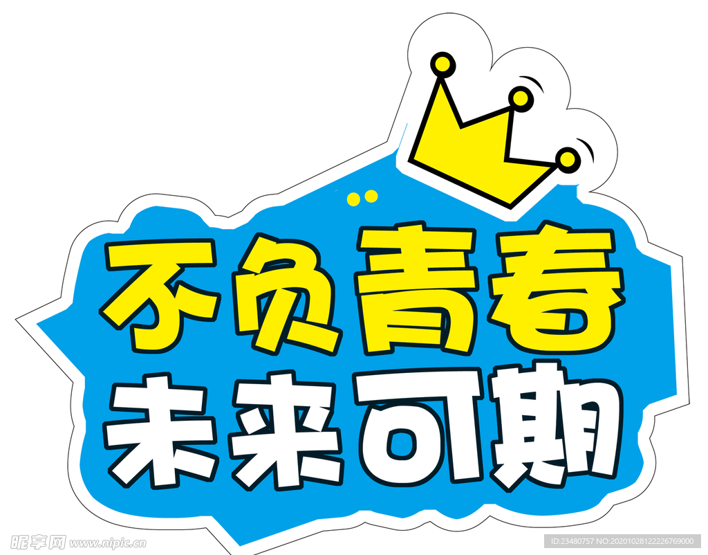 手举牌