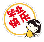 手举牌