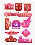 双十一优惠券促销标签