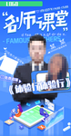 在线直播海报