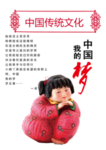 公益海报素材