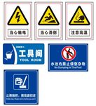 安全指示