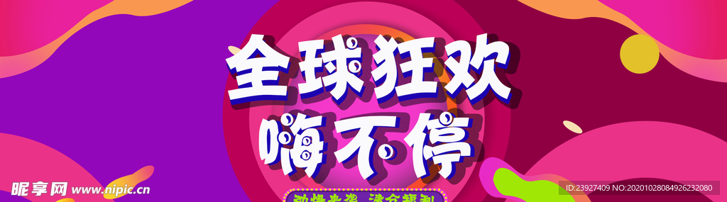 双十一海报