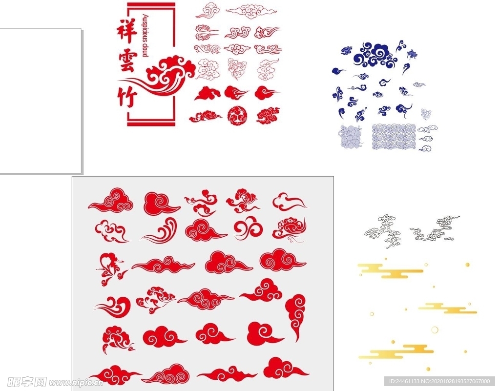 多样化祥云矢量图