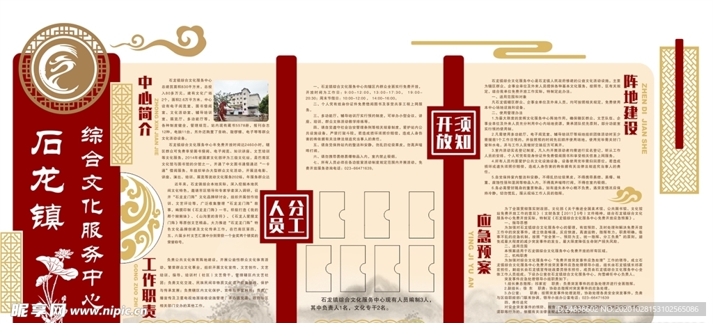 文化墙