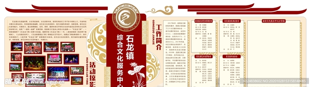 文化长廊设计